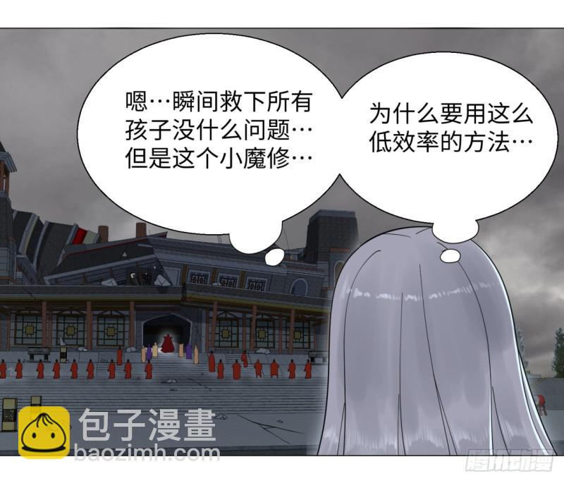 🍔炼气练了三千年 18回-匡扶正道 第17页
