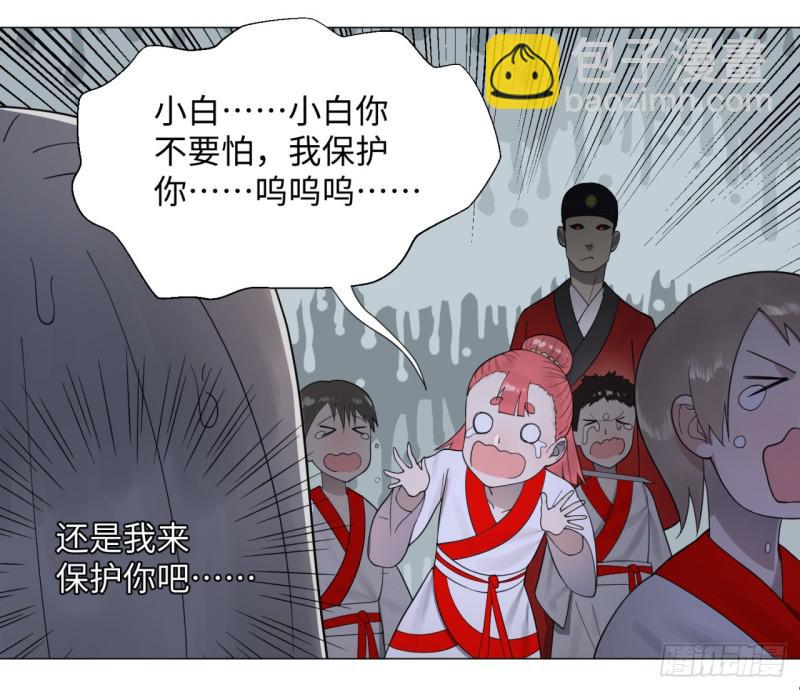🍔炼气练了三千年 18回-匡扶正道 第19页