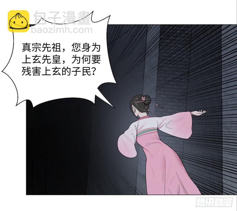 🍔炼气练了三千年 18回-匡扶正道 第21页