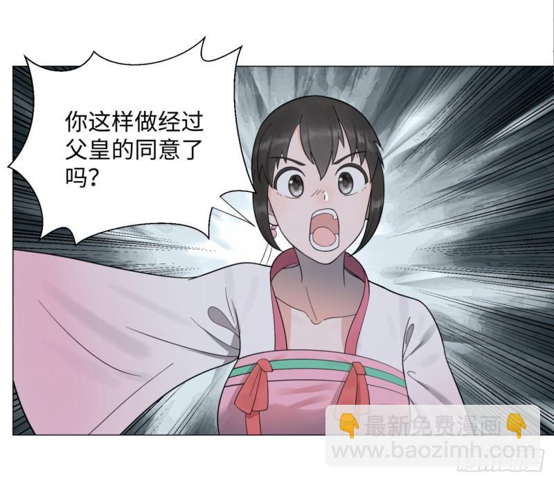 🍔炼气练了三千年 18回-匡扶正道 第22页