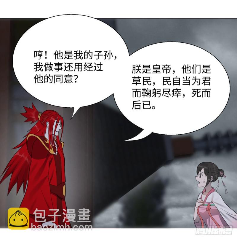 🍔炼气练了三千年 18回-匡扶正道 第23页