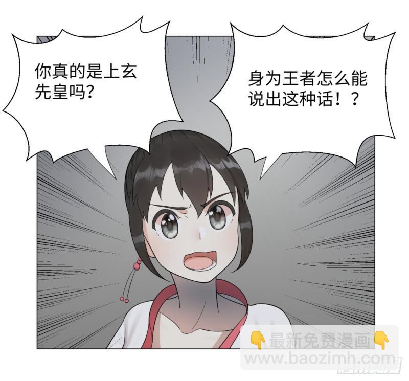 🍔炼气练了三千年 18回-匡扶正道 第25页