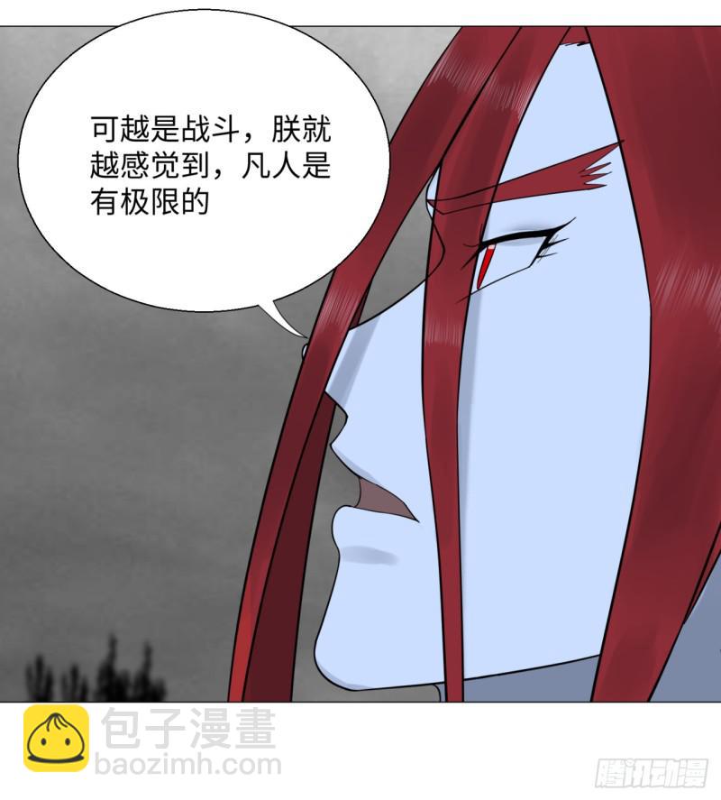 🍔炼气练了三千年 18回-匡扶正道 第33页