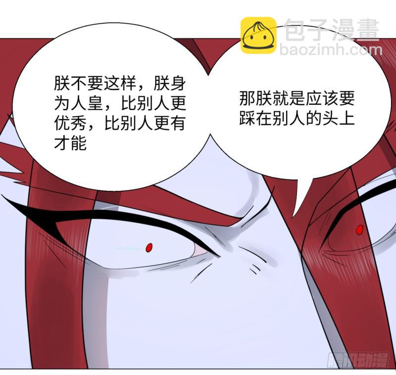 🍔炼气练了三千年 18回-匡扶正道 第36页