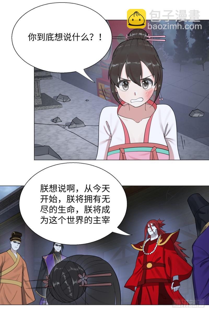 🍔炼气练了三千年 18回-匡扶正道 第37页