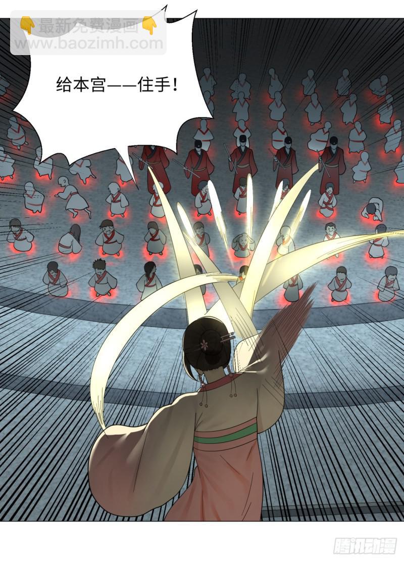 🍔炼气练了三千年 18回-匡扶正道 第43页
