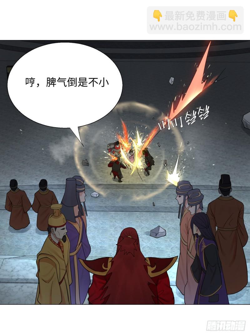🍔炼气练了三千年 18回-匡扶正道 第49页