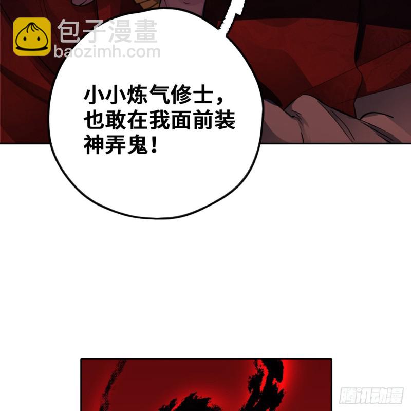 🍔炼气练了三千年 白秋然特别番外篇06 第28页