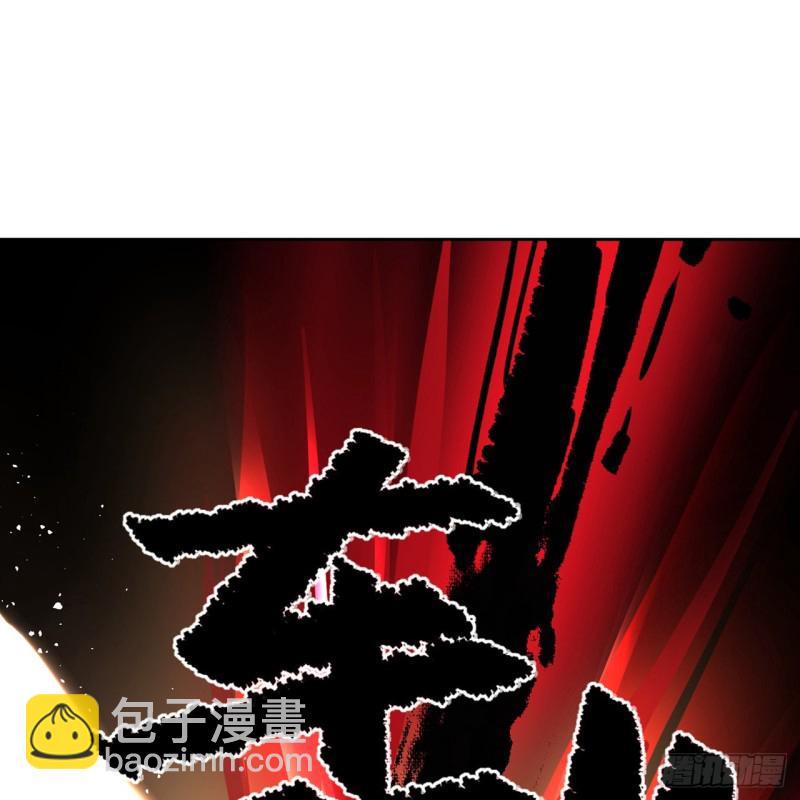 🍔炼气练了三千年 白秋然特别番外篇06 第38页