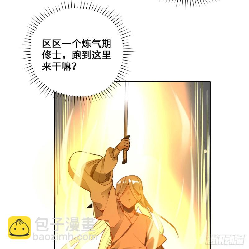 🍔炼气练了三千年 白秋然特别番外篇06 第4页