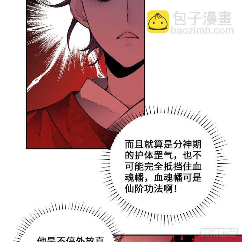 🍔炼气练了三千年 白秋然特别番外篇06 第42页