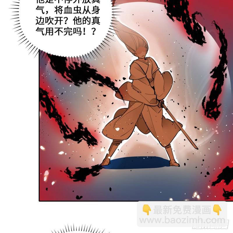 🍔炼气练了三千年 白秋然特别番外篇06 第43页