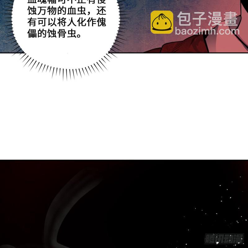 🍔炼气练了三千年 白秋然特别番外篇06 第45页