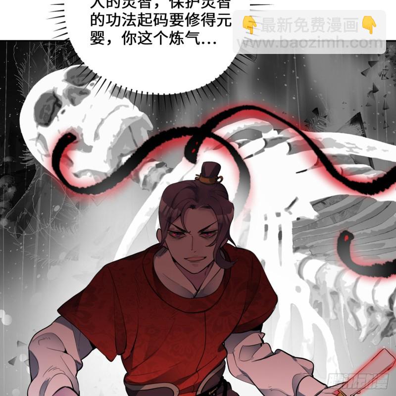 🍔炼气练了三千年 白秋然特别番外篇06 第49页