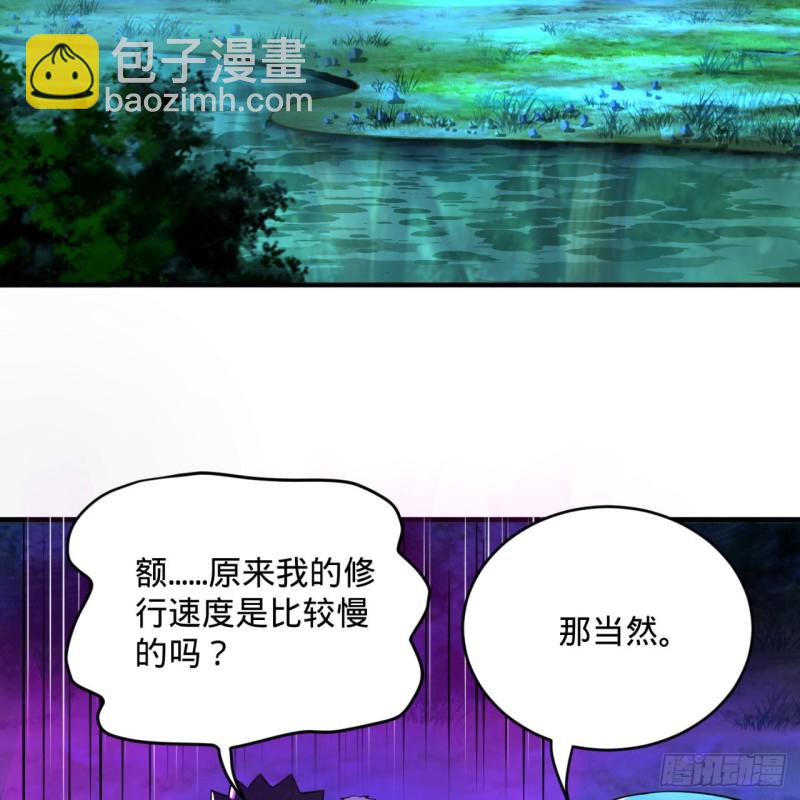 🍔炼气练了三千年 160回 传授功法 第10页