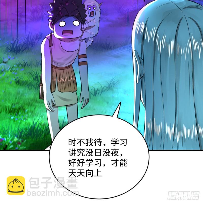 🍔炼气练了三千年 160回 传授功法 第11页