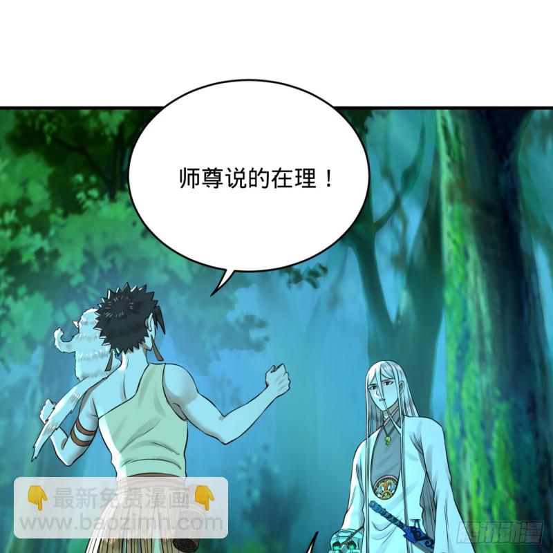 🍔炼气练了三千年 160回 传授功法 第12页
