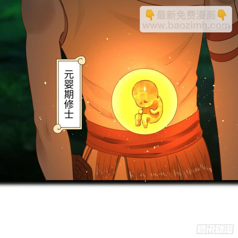 🍔炼气练了三千年 160回 传授功法 第16页