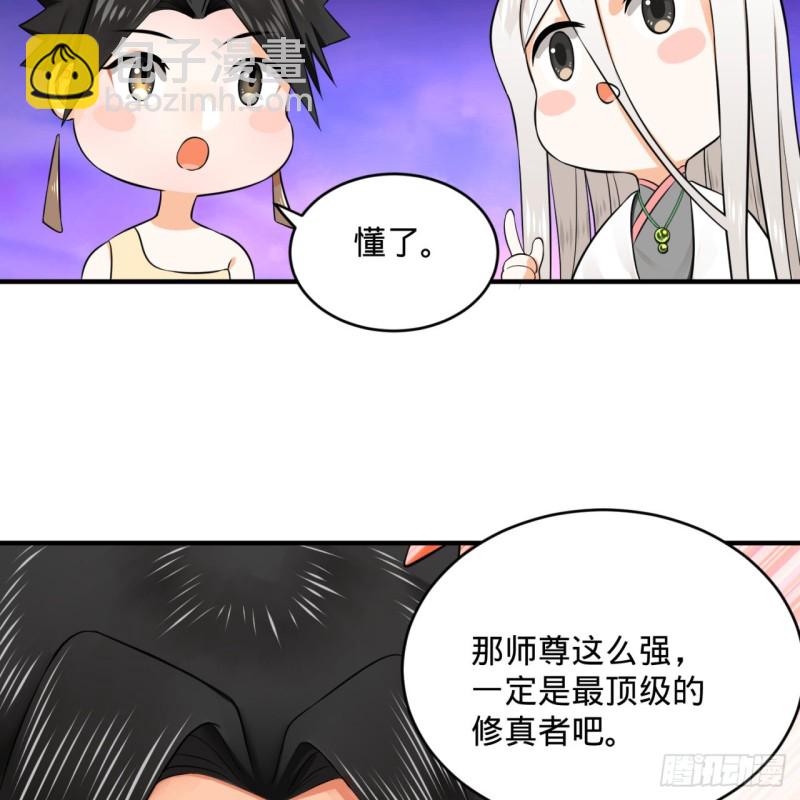 🍔炼气练了三千年 160回 传授功法 第18页