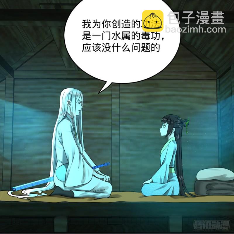 🍔炼气练了三千年 160回 传授功法 第37页