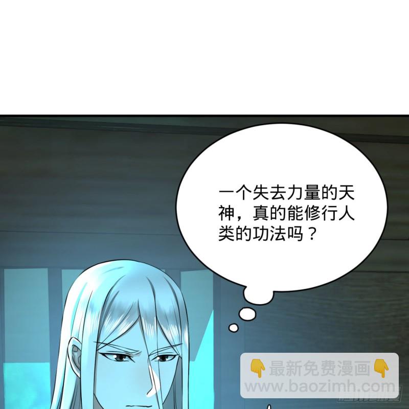 🍔炼气练了三千年 160回 传授功法 第38页