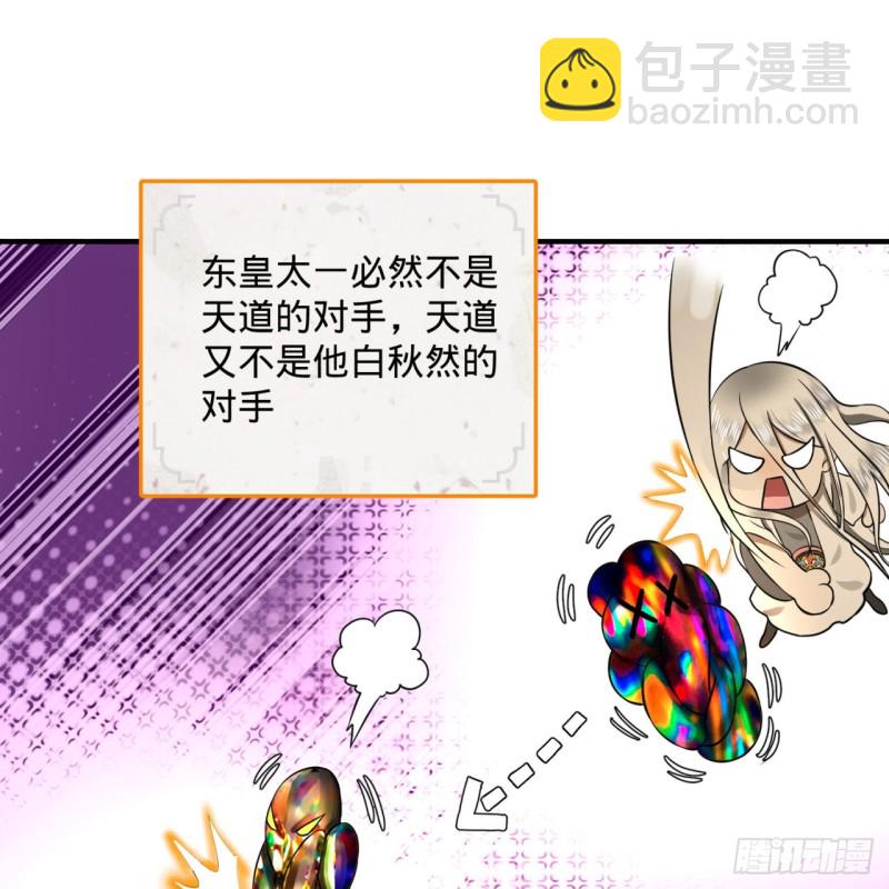🍔炼气练了三千年 160回 传授功法 第4页