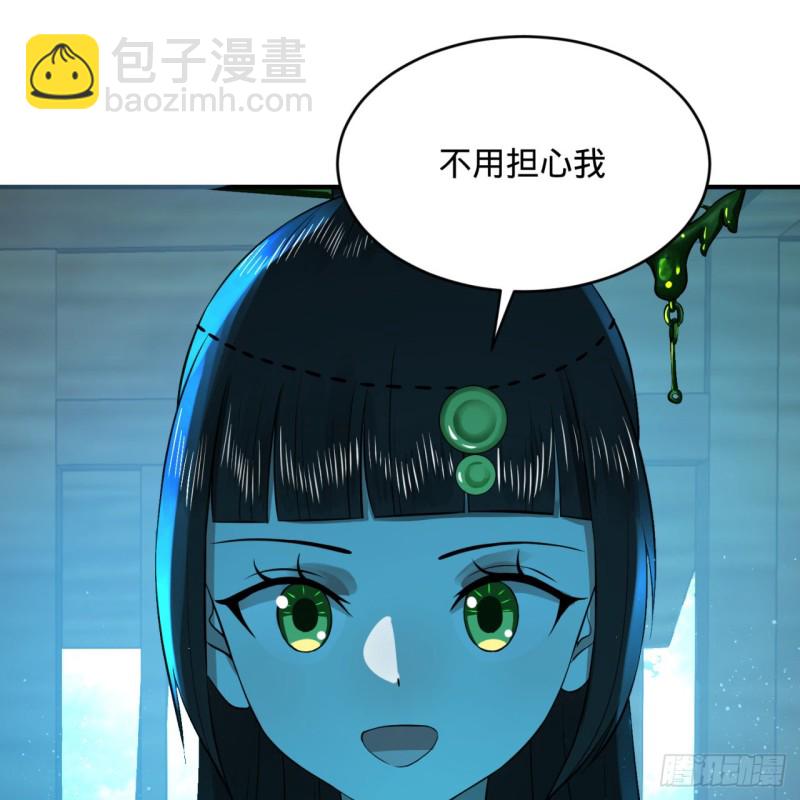 🍔炼气练了三千年 160回 传授功法 第40页