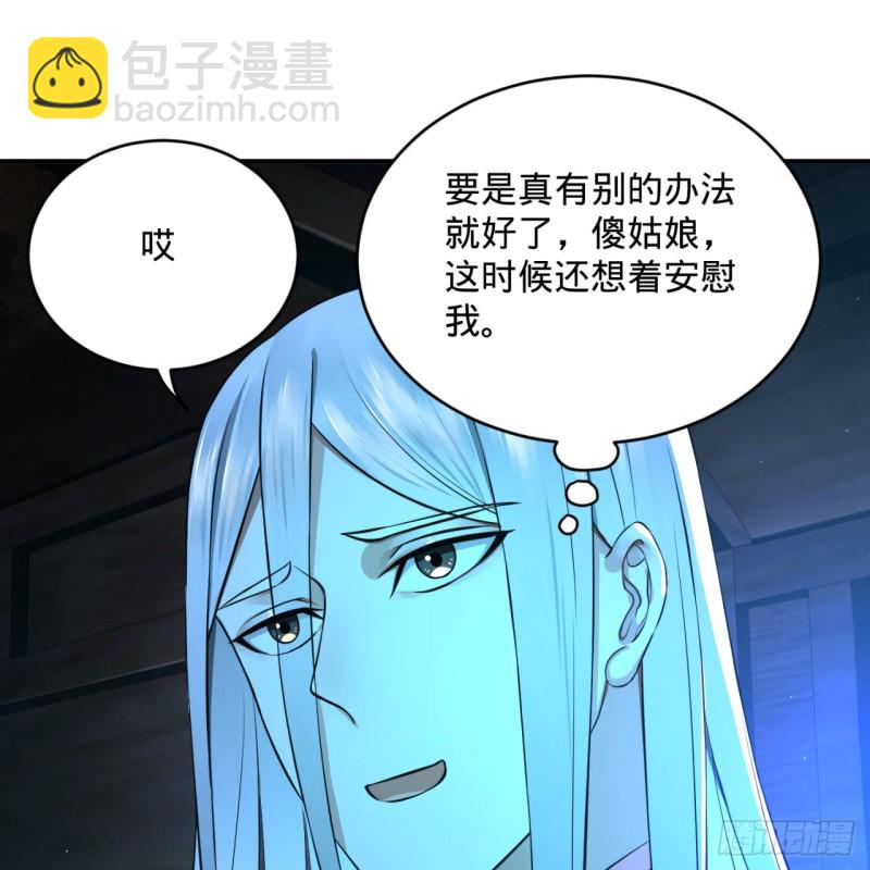 🍔炼气练了三千年 160回 传授功法 第42页