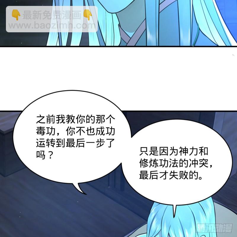 🍔炼气练了三千年 160回 传授功法 第43页