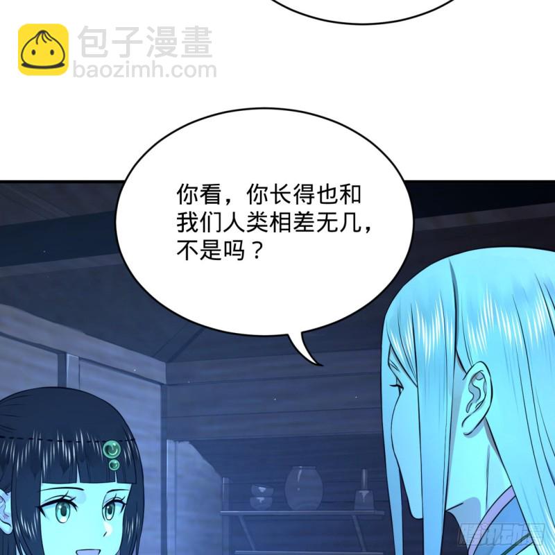 🍔炼气练了三千年 160回 传授功法 第45页
