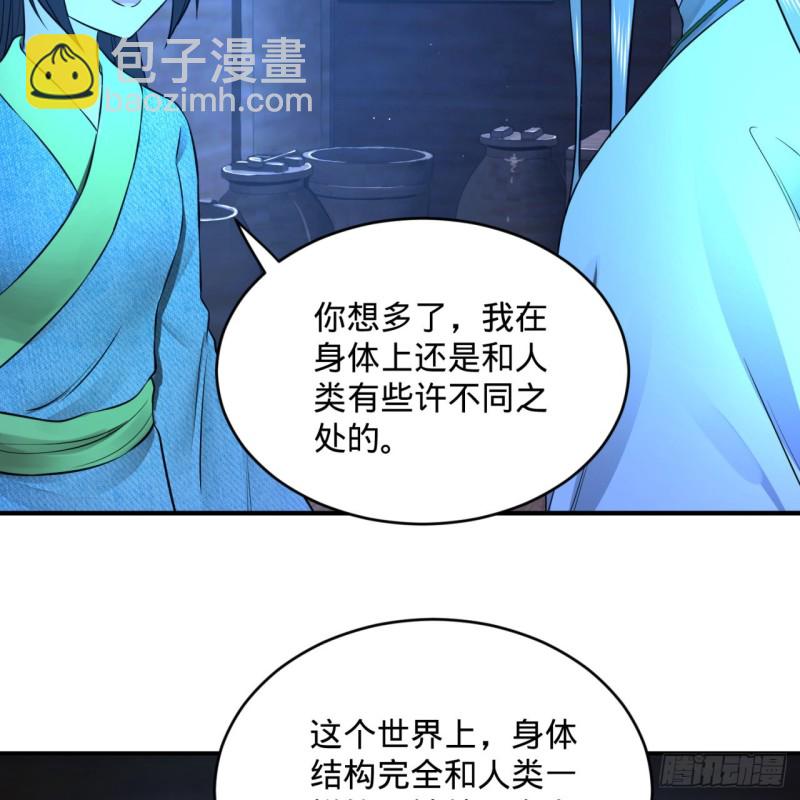 🍔炼气练了三千年 160回 传授功法 第46页