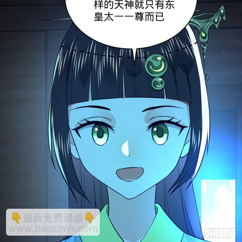 🍔炼气练了三千年 160回 传授功法 第47页