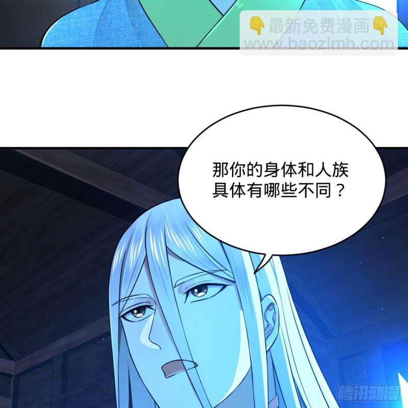 🍔炼气练了三千年 160回 传授功法 第48页