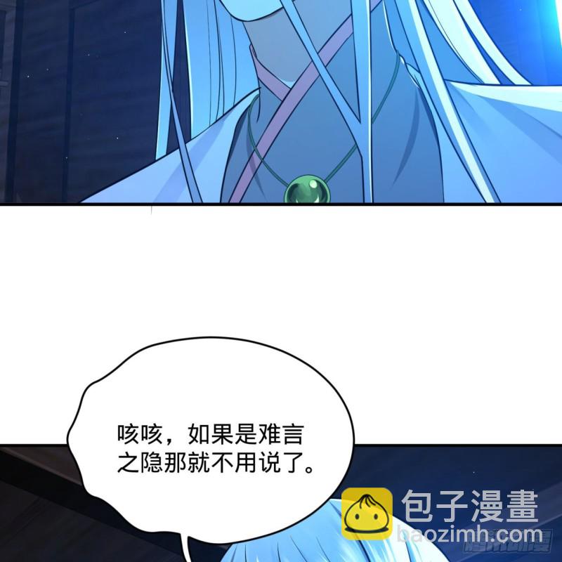 🍔炼气练了三千年 160回 传授功法 第49页