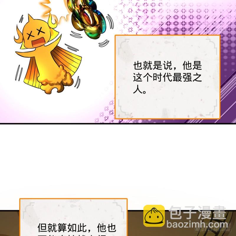 🍔炼气练了三千年 160回 传授功法 第5页