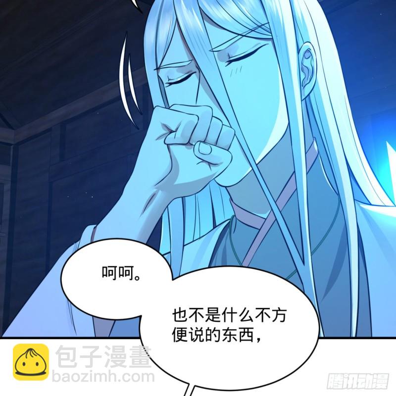 🍔炼气练了三千年 160回 传授功法 第50页