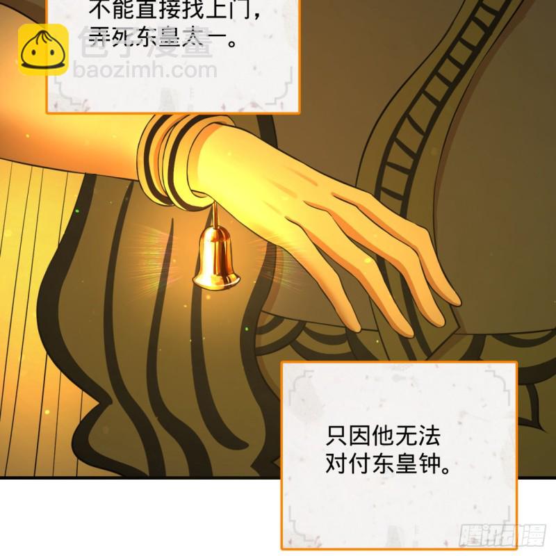 🍔炼气练了三千年 160回 传授功法 第6页