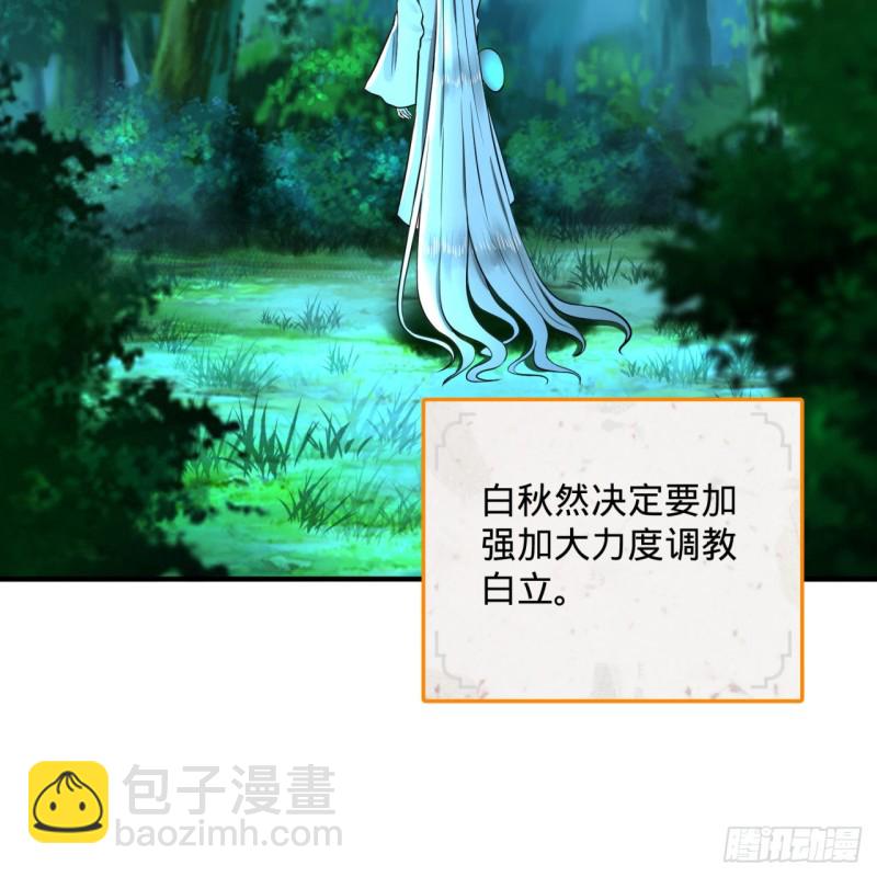 🍔炼气练了三千年 160回 传授功法 第8页