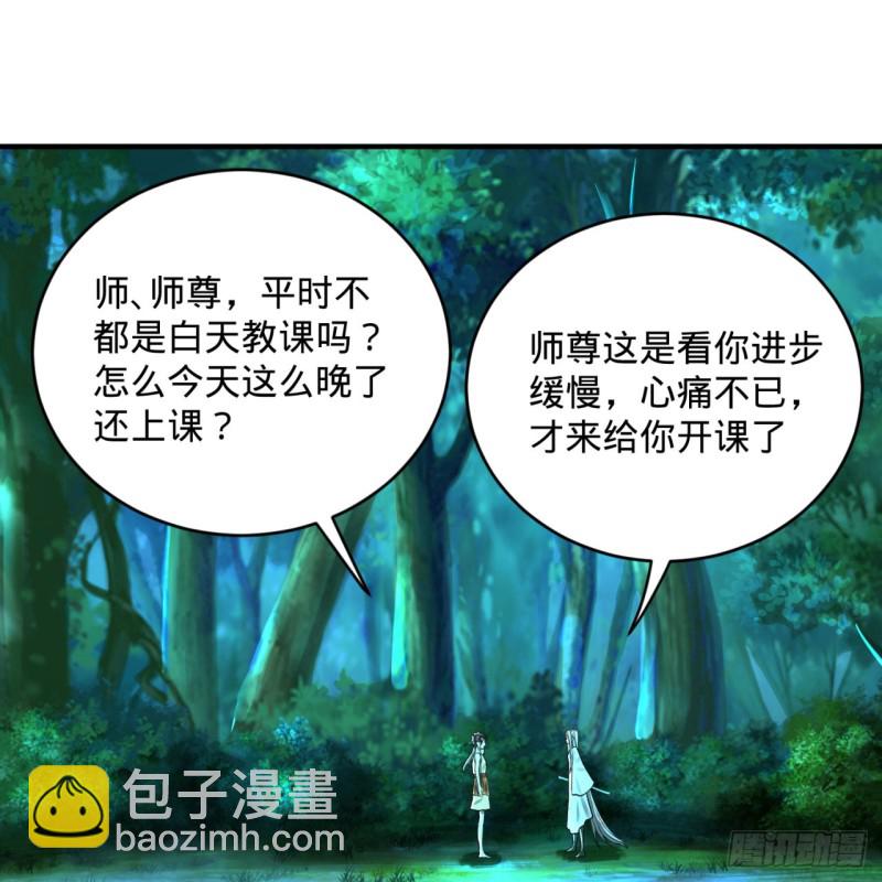 🍔炼气练了三千年 160回 传授功法 第9页
