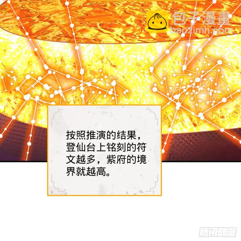 🍔炼气练了三千年 162回 新境界-创造失败！ 第11页