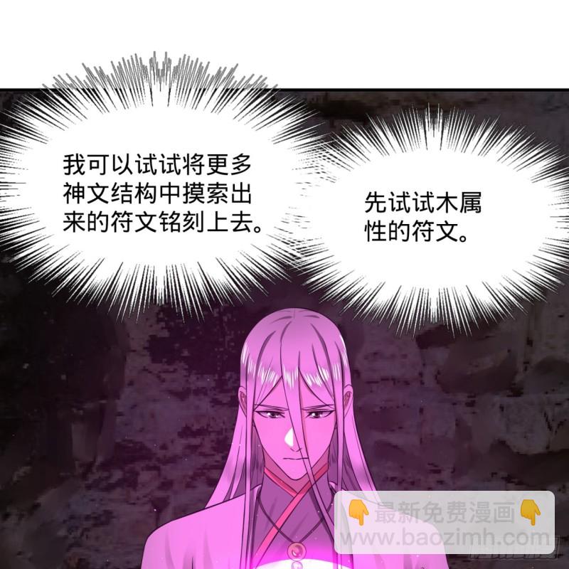 🍔炼气练了三千年 162回 新境界-创造失败！ 第12页