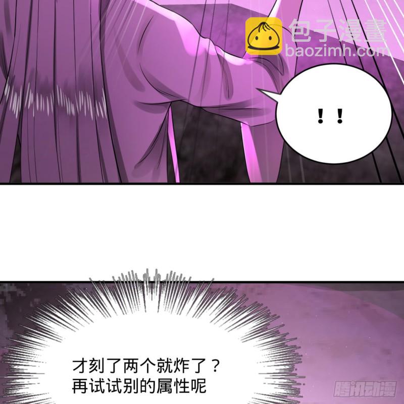 🍔炼气练了三千年 162回 新境界-创造失败！ 第16页
