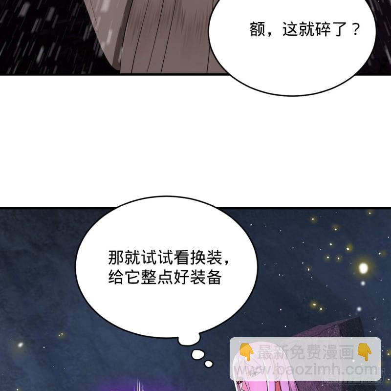 🍔炼气练了三千年 162回 新境界-创造失败！ 第27页