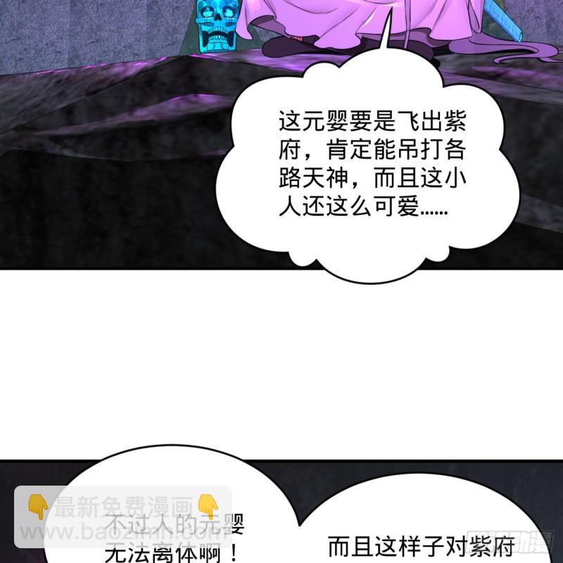 🍔炼气练了三千年 162回 新境界-创造失败！ 第32页