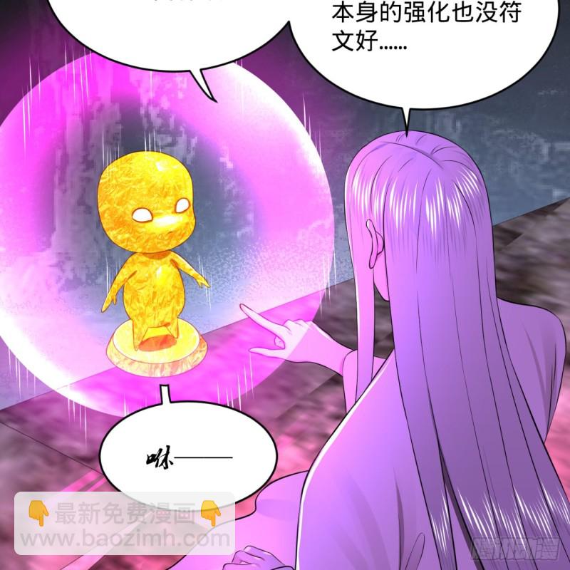 🍔炼气练了三千年 162回 新境界-创造失败！ 第33页