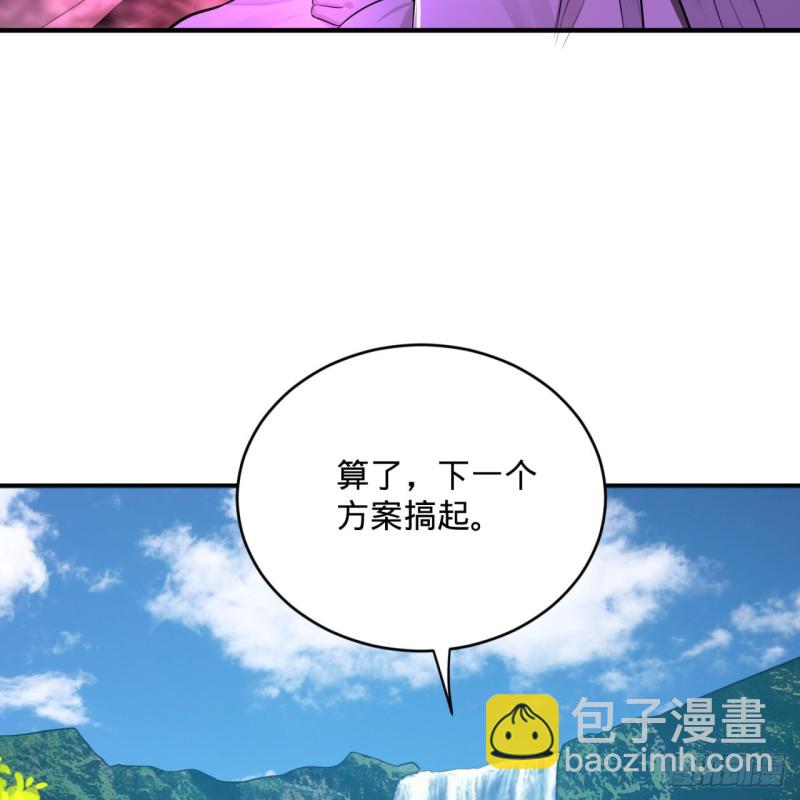 🍔炼气练了三千年 162回 新境界-创造失败！ 第34页