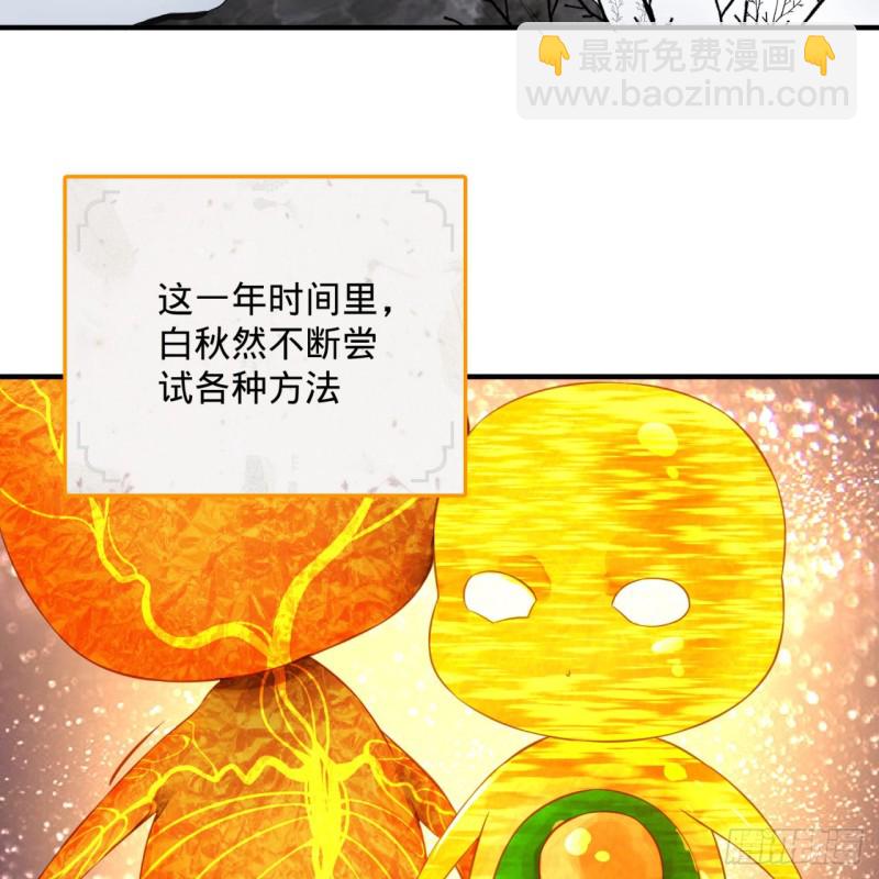 🍔炼气练了三千年 162回 新境界-创造失败！ 第37页