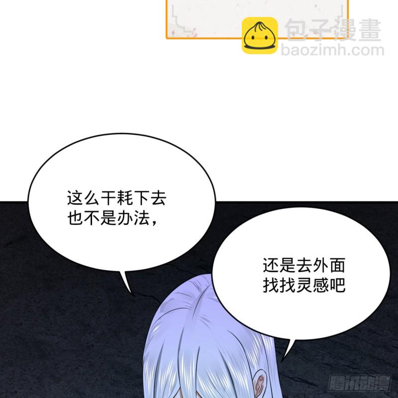 🍔炼气练了三千年 162回 新境界-创造失败！ 第40页
