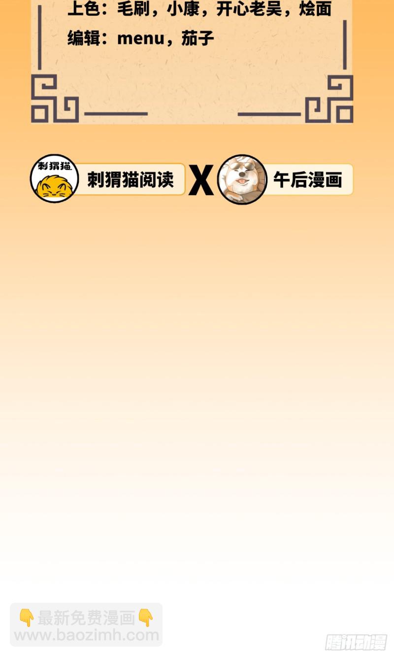 🍔炼气练了三千年 162回 新境界-创造失败！ 第6页
