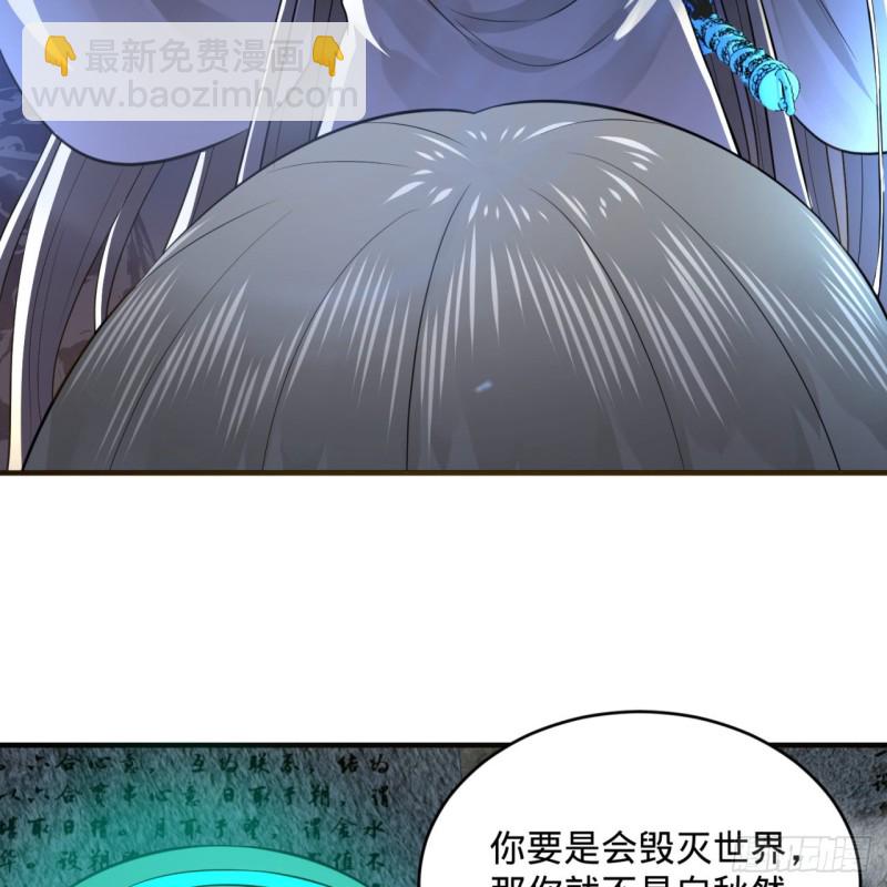 🍔炼气练了三千年 164回 和天道的PY交易 第10页